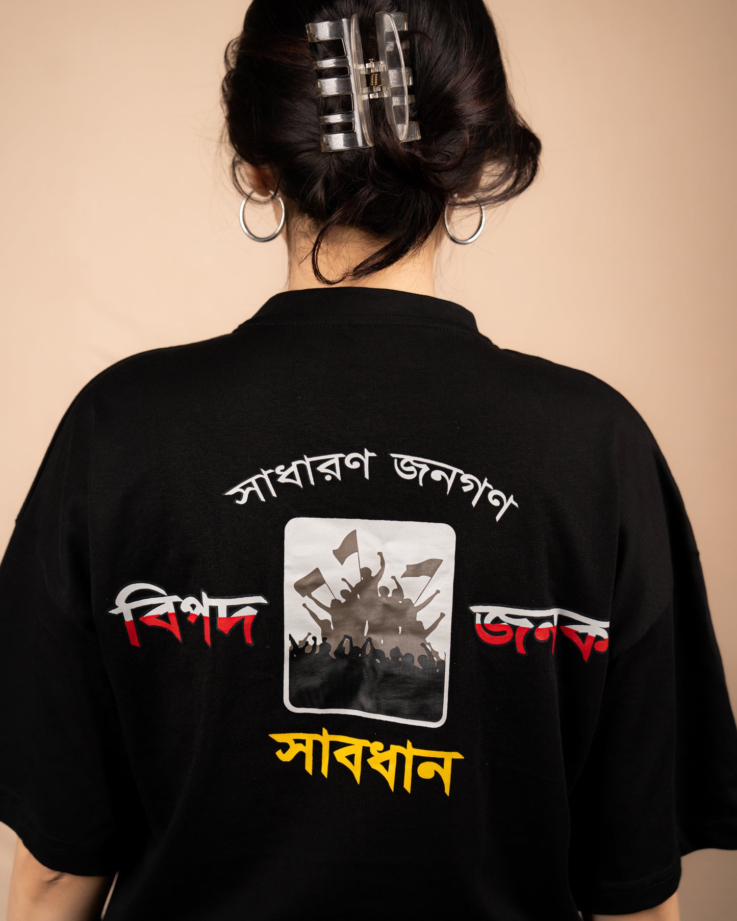 【সাবধান】