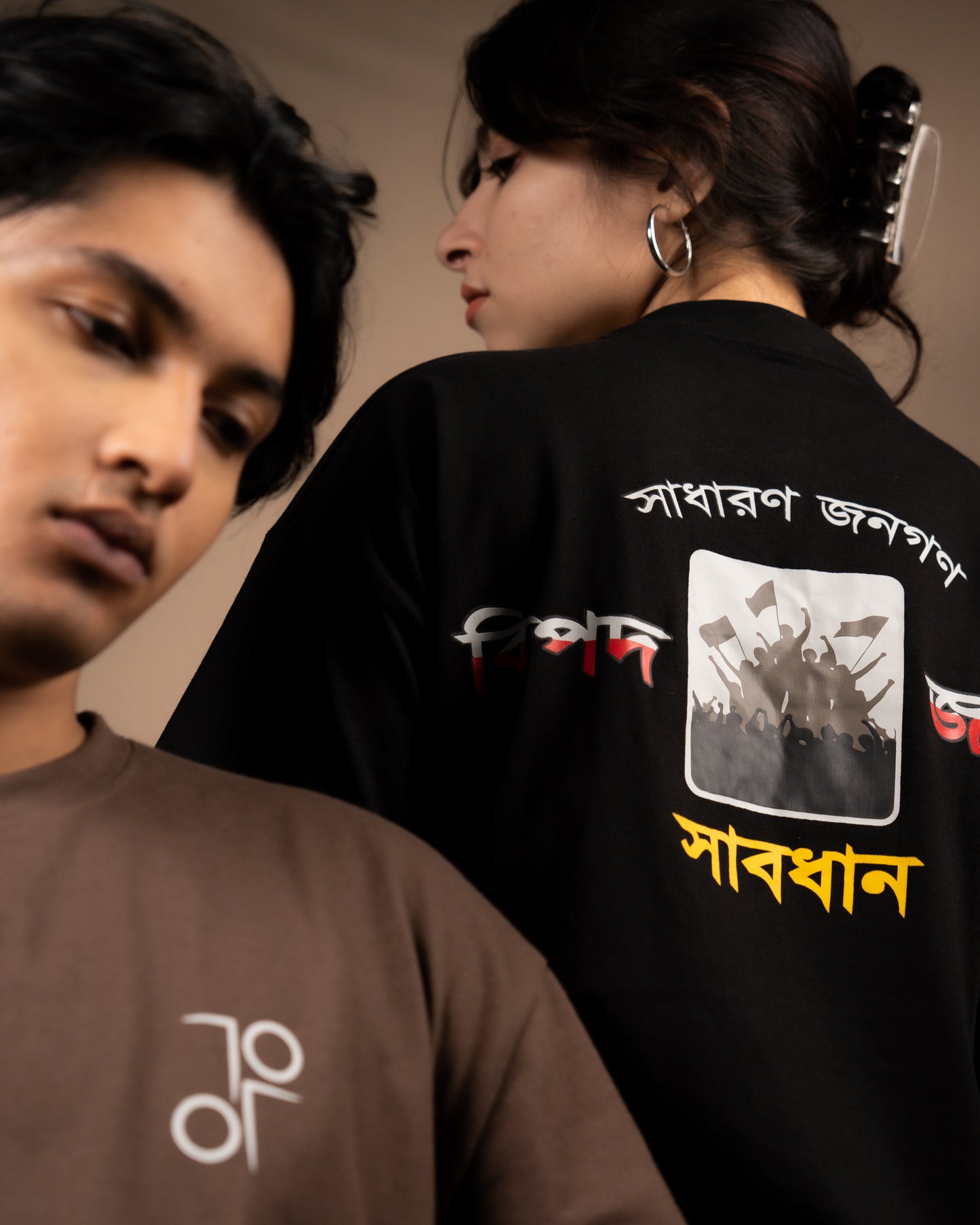 【সাবধান】